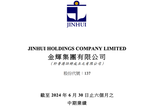 金輝航運(yùn)上半年扭虧為盈！直言“運(yùn)費(fèi)與船價(jià)脫節(jié)”