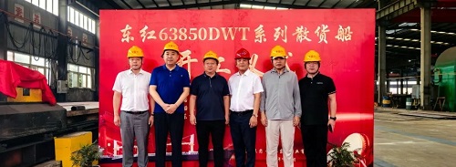 東紅船業(yè)63850噸系列散貨船開(kāi)工