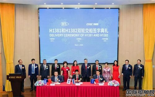 外高橋造船同日交付RCL兩艘7000TEU集裝箱船