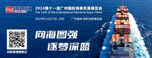 中國領(lǐng)航全球造船新周期，2024廣州國際海事展11月召開