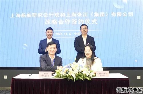 “央地合作”再升級！上船院與張江集團簽署戰(zhàn)略合作協(xié)議
