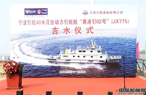 全國最大！江新造船建造40米混合動力引航艇吉水