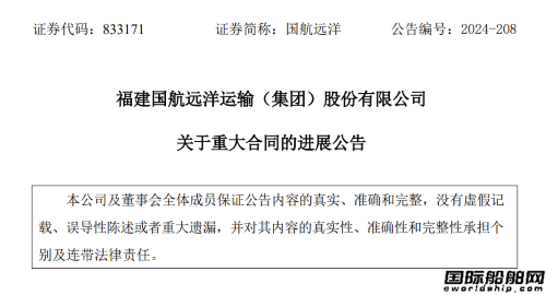 10艘26億！百年老船廠“最大”訂單全部生效