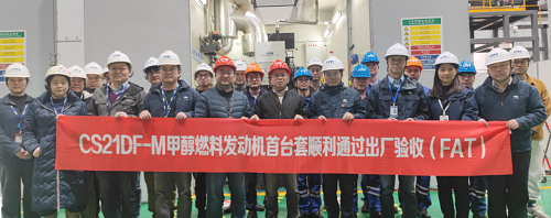 我國(guó)首臺(tái)高替代率甲醇燃料發(fā)動(dòng)機(jī)完成出廠驗(yàn)收試驗(yàn)