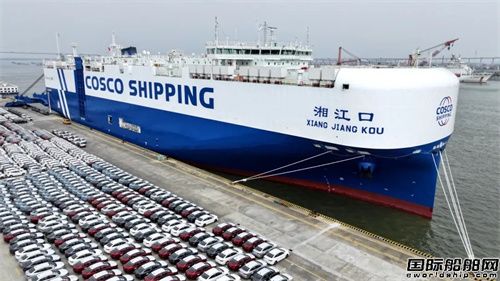 中遠(yuǎn)海運(yùn)新造汽車船“湘江口”輪首航“一港裝滿”