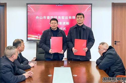江龍船艇簽約普陀環(huán)島客運(yùn)48米客渡船