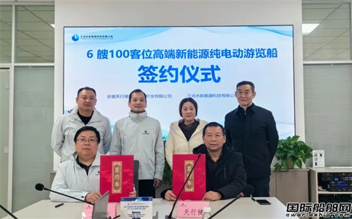 三點(diǎn)水新能源獲六艘100客位純電動(dòng)游覽船訂單