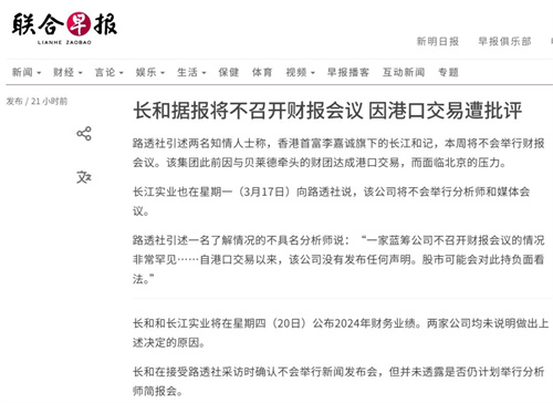 千億港口交易引爆“賣(mài)國(guó)”爭(zhēng)議，李嘉誠(chéng)選擇沉默