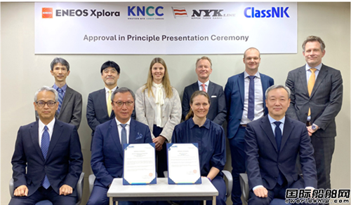 KNCC設(shè)計LCO2運輸船和FLSU獲日本船級社批準(zhǔn)