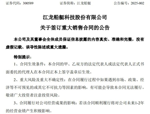 近1.4億！江龍船艇獲江蘇省消防船艇訂單