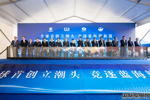 全球首創(chuàng)漂浮式動力定位養(yǎng)殖平臺建成下水