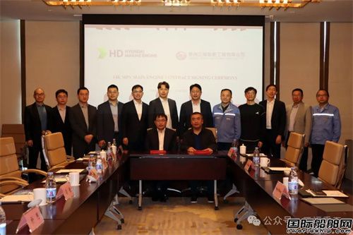 三福船舶與韓國現(xiàn)代簽署多用途船主機(jī)合作協(xié)議
