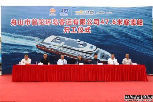 江龍船艇開工建造普陀環(huán)島客運47.6米客渡船
