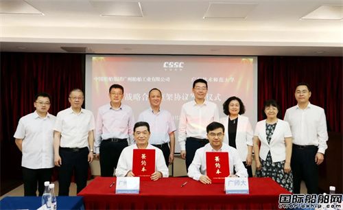 中船廣州與廣東技術(shù)師范大學(xué)簽訂戰(zhàn)略合作協(xié)議