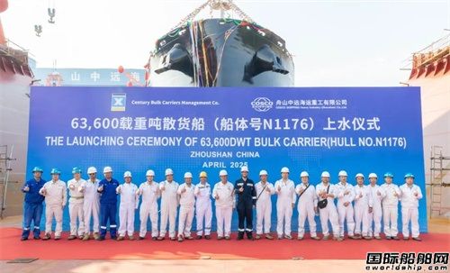 舟山中遠(yuǎn)海運(yùn)重工建造第二艘63600噸散貨船上水