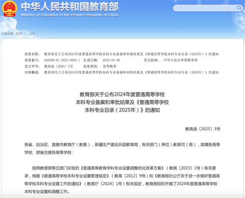 事關(guān)郵輪業(yè)未來！我國首設(shè)這一專業(yè)