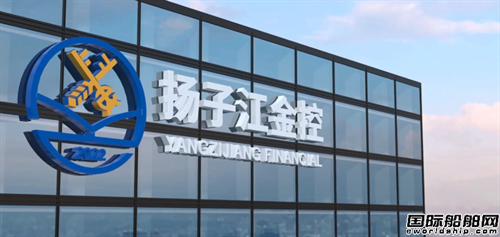 任元林“掛帥”！民營(yíng)造船巨頭再添一家上市平臺(tái)