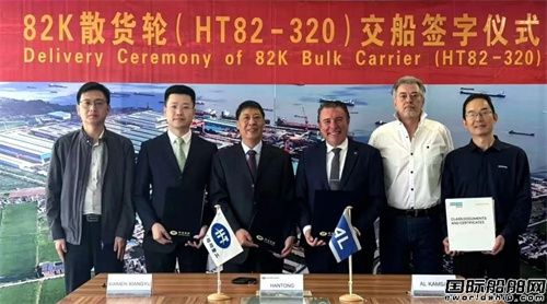 韓通船舶重工連續(xù)交付3艘82000噸散貨船