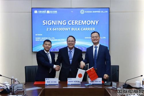 新大洋造船交付阿聯(lián)酋船東皇冠63 PLUS散貨船