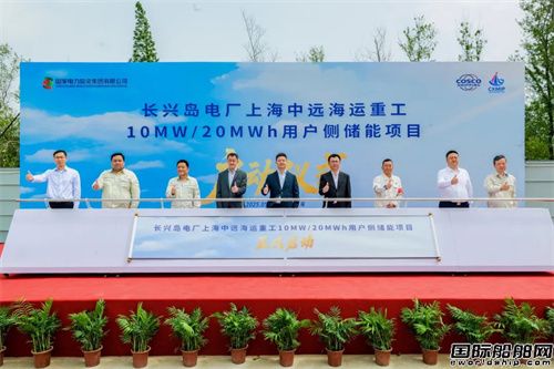 年省100萬！上海中遠海運重工用戶側儲能項目啟動