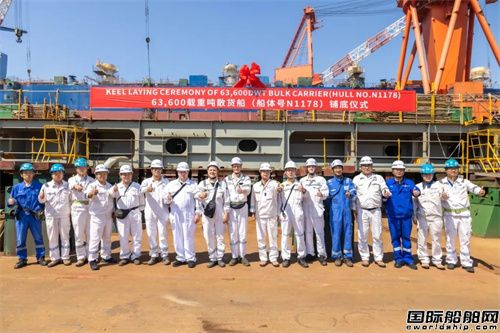 舟山中遠(yuǎn)海運重工為Alpha Bulkers建造第二艘散貨船鋪底