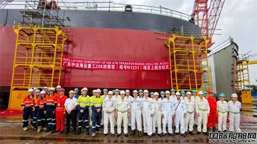 廣東中遠(yuǎn)海運重工轉(zhuǎn)載駁船N1231上船臺