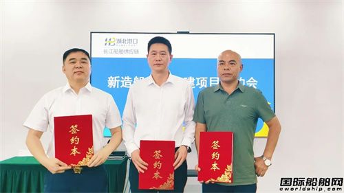 2400萬！長江船舶供應鏈首單新造船業(yè)務啟動