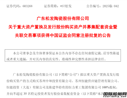 民營造船新勢(shì)力登陸A股！承諾末來三年盈利48億