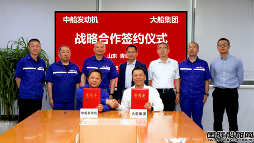 中船發(fā)動機與大連造船舉行戰(zhàn)略合作協(xié)議簽約儀式