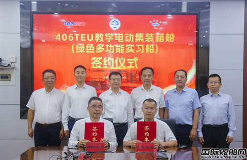 國內(nèi)首制！綠色多功能實(shí)習(xí)船簽約建造