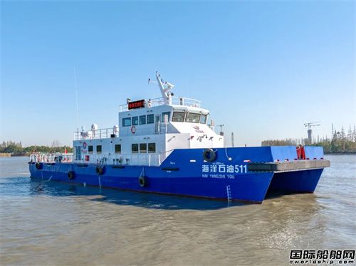 華海造船交付中國海油首艘高速風(fēng)電運(yùn)維船