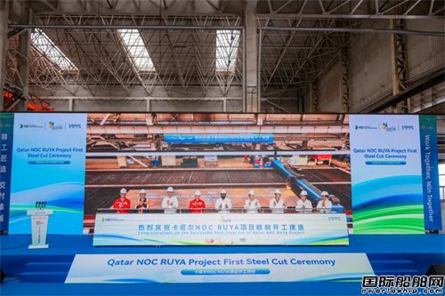 海油工程承建卡塔爾RUYA項(xiàng)目CPP平臺開工