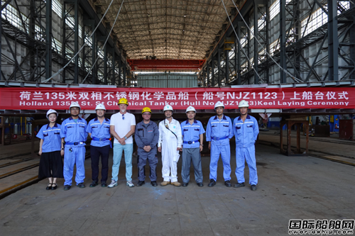 新江洲船舶重工為荷蘭船東建造第二艘化學品船上船臺