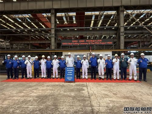 外高橋海工為SBM建造第六艘FPSO開工