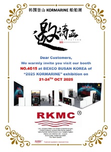 RKMC公司邀您相約，韓國(guó)釜山KORMARINE船舶展！