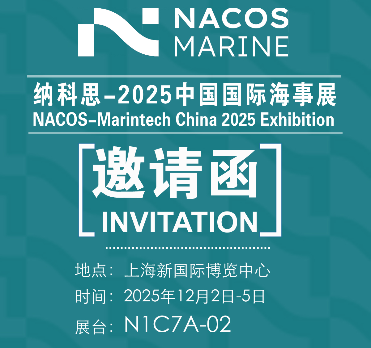 NACOS邀您相約，2025中國國際海事展 ！