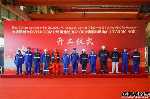 ?yn)DynacomڶVLCC_(ki)