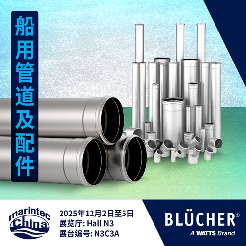 2025ЇH(hu)չcBLÜCHER Marine