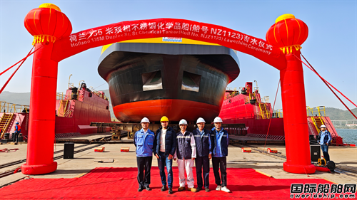 新江洲船舶重工為荷蘭船東建造第二艘化學(xué)品船吉水