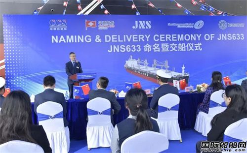 江門南洋船舶交付中源船務(wù)第三艘散貨船