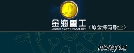 金海重工又接獲21艘船大訂單