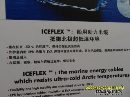 耐克森推出極地船舶專用線纜
