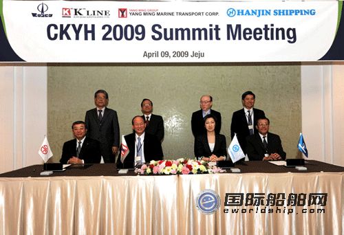 CKYH聯(lián)盟召開09年峰會研討航運困境