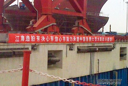 傳江南船廠造航母內部照片外泄