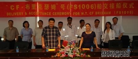神飛船廠5500噸成品油輪正式交付