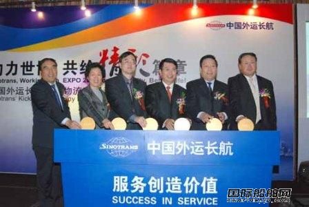 長航集團(tuán)世博物流項目啟動