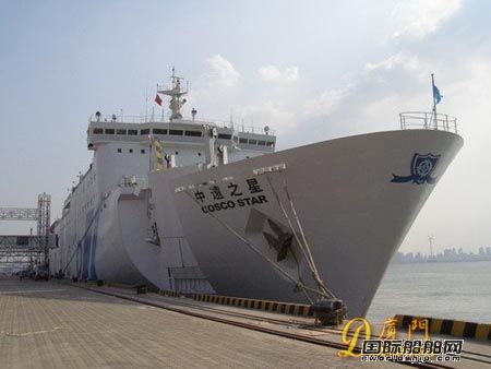 中遠之星客貨輪首航高港