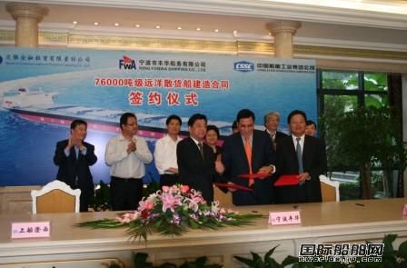 寧波豐華訂造兩艘巴拿馬型散貨船