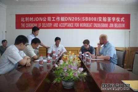 天津河船重工一艘工作艇交船