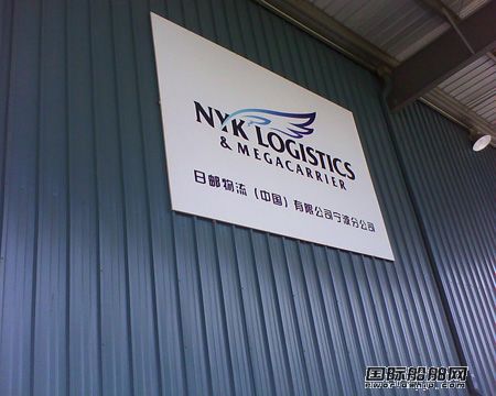 日郵否認18億美元擴建干散貨船隊